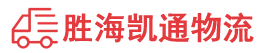 潮州到大关县物流公司